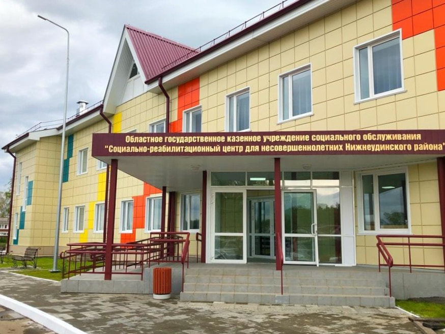 Социально-реабилитационный центр для несовершеннолетних Нижнеудинского района, Иркутская область